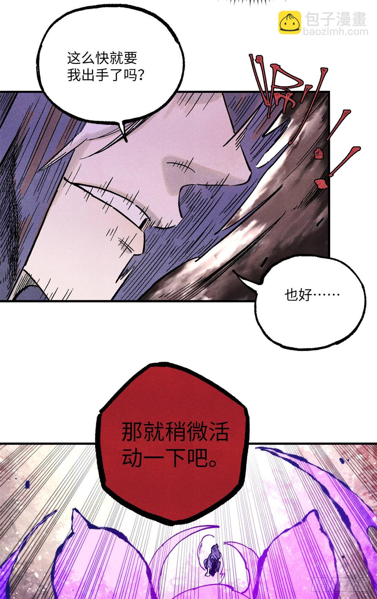 視死如歸魏君子 - 104 天機閣覆滅 - 4