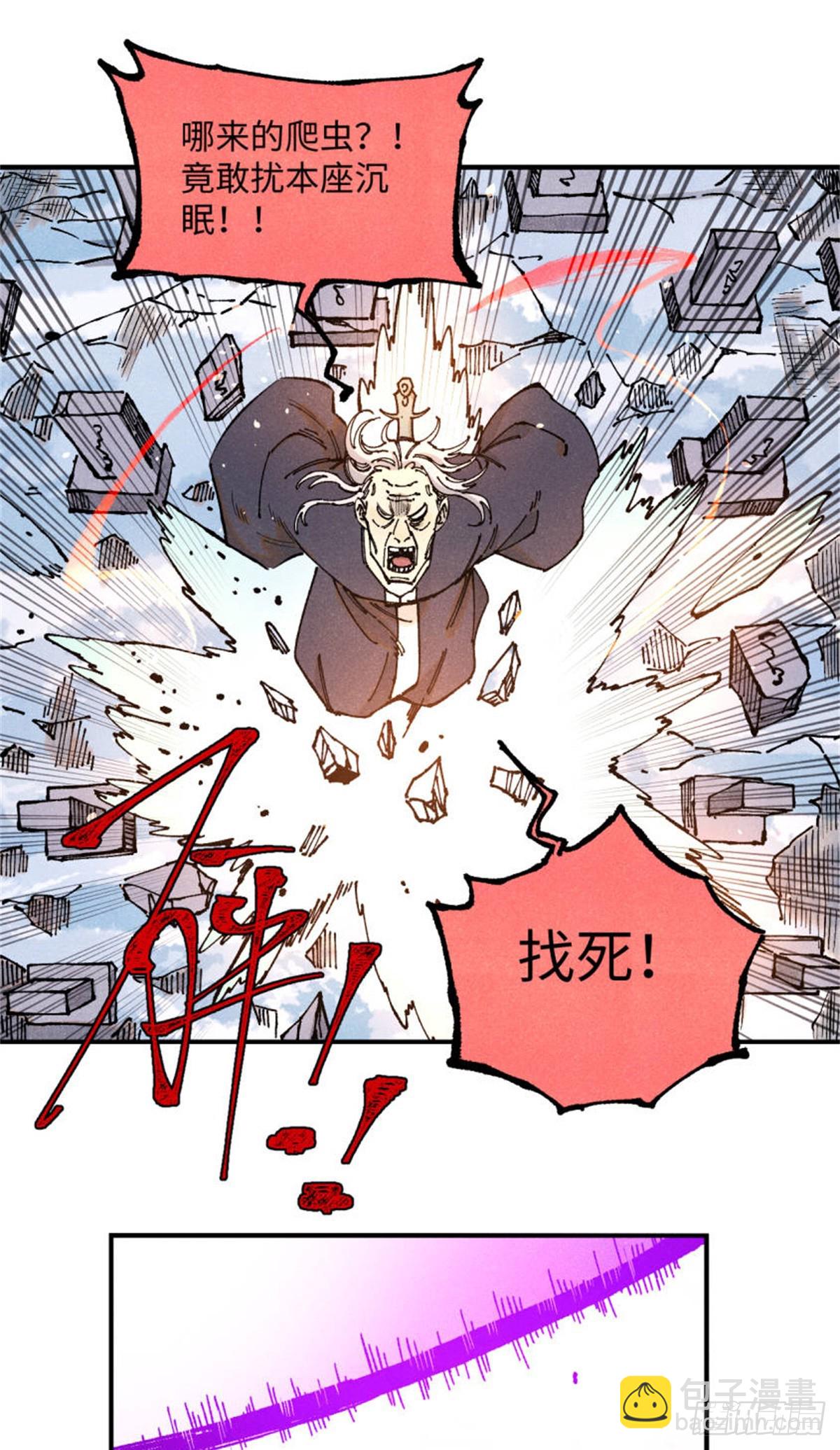 視死如歸魏君子 - 104 天機閣覆滅 - 6