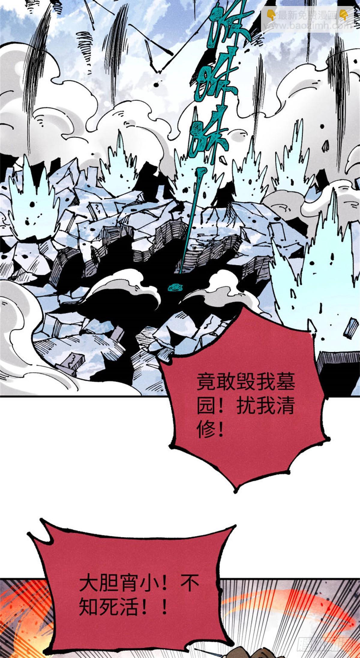視死如歸魏君子 - 104 天機閣覆滅 - 4