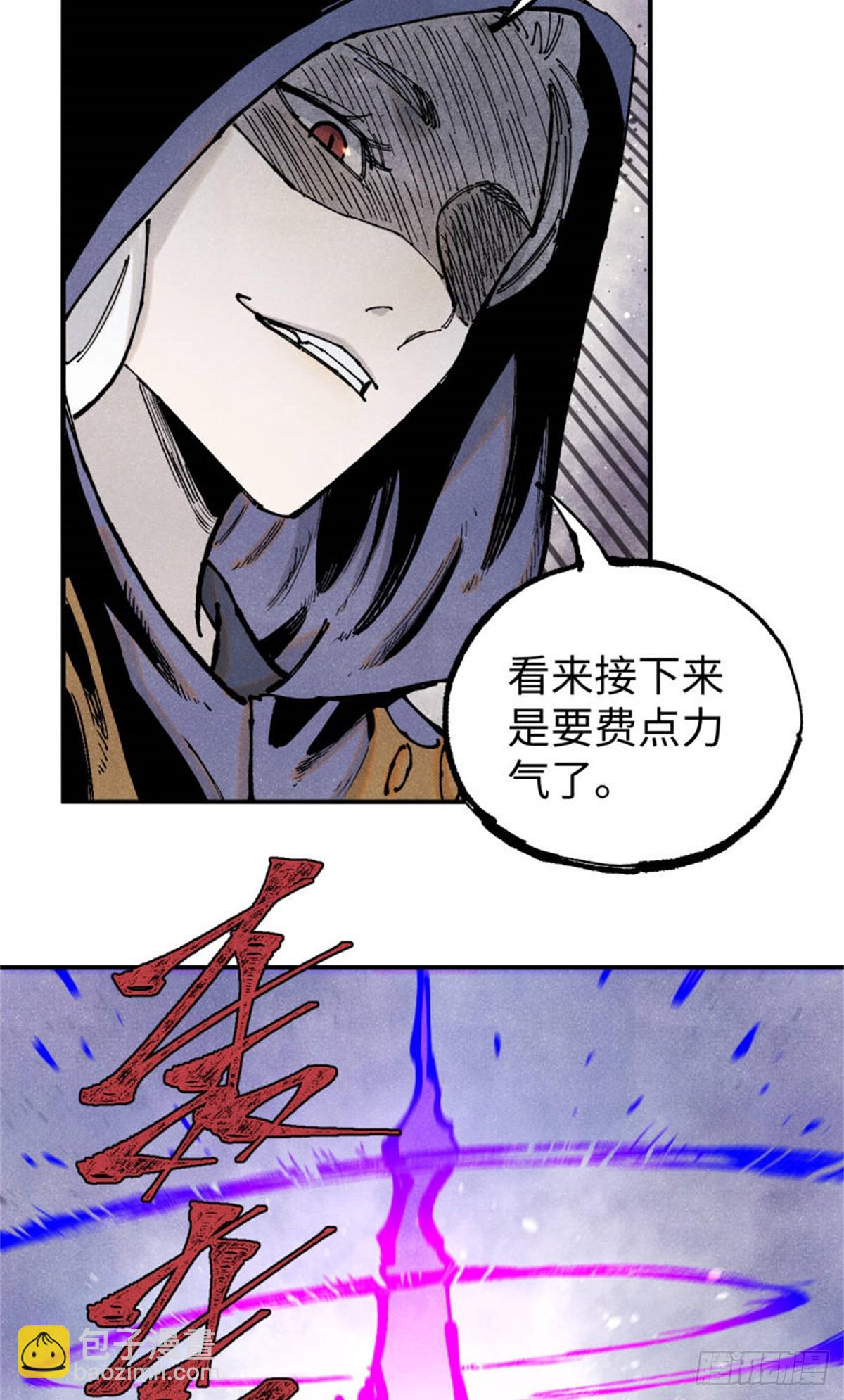 視死如歸魏君子 - 104 天機閣覆滅 - 6