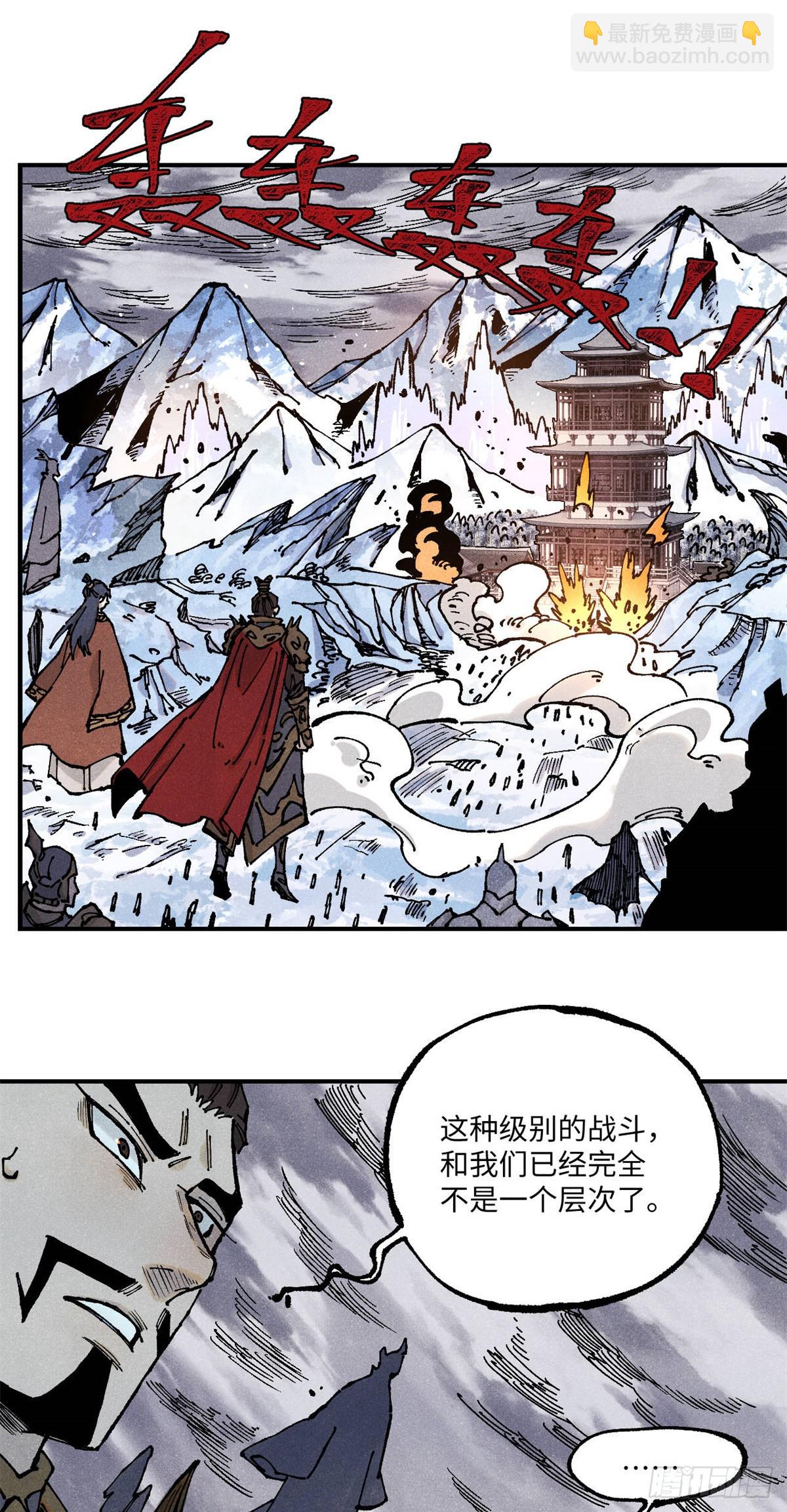 視死如歸魏君子 - 104 天機閣覆滅 - 1