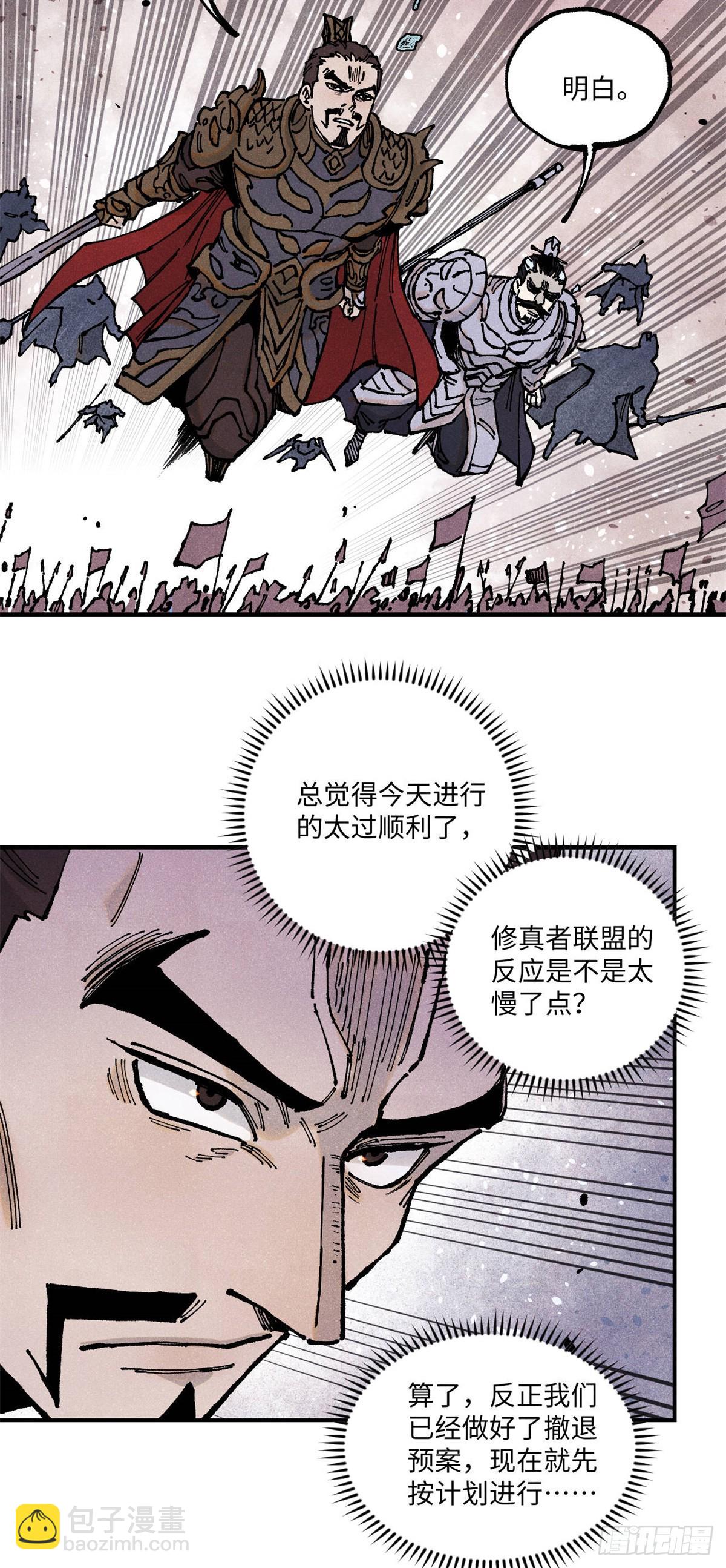 視死如歸魏君子 - 104 天機閣覆滅 - 5