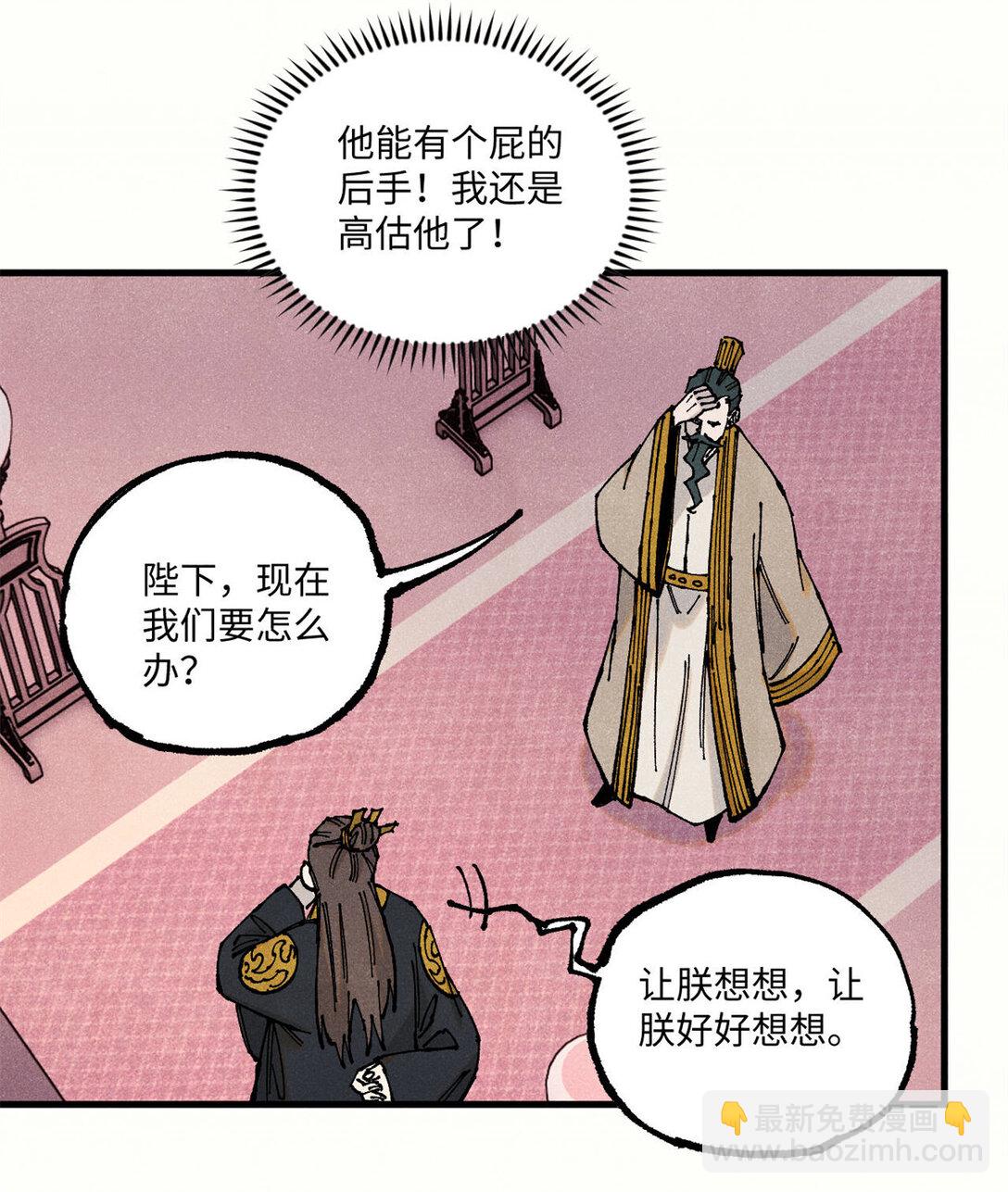 106 魏君的祝福-第106话