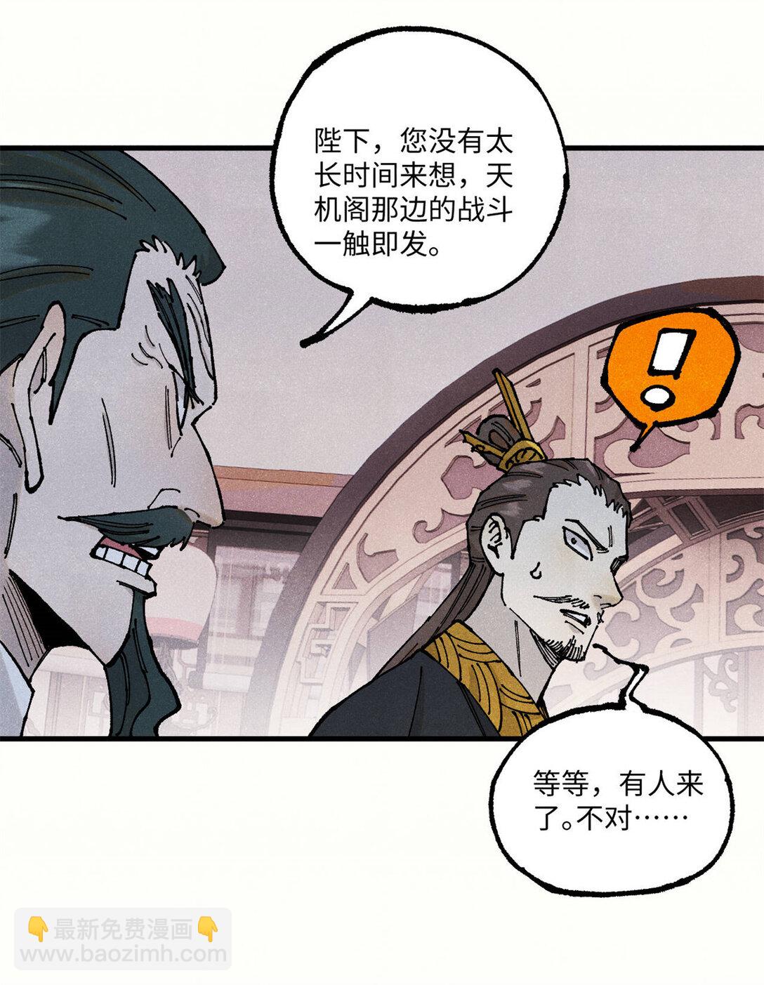 106 魏君的祝福-第106话