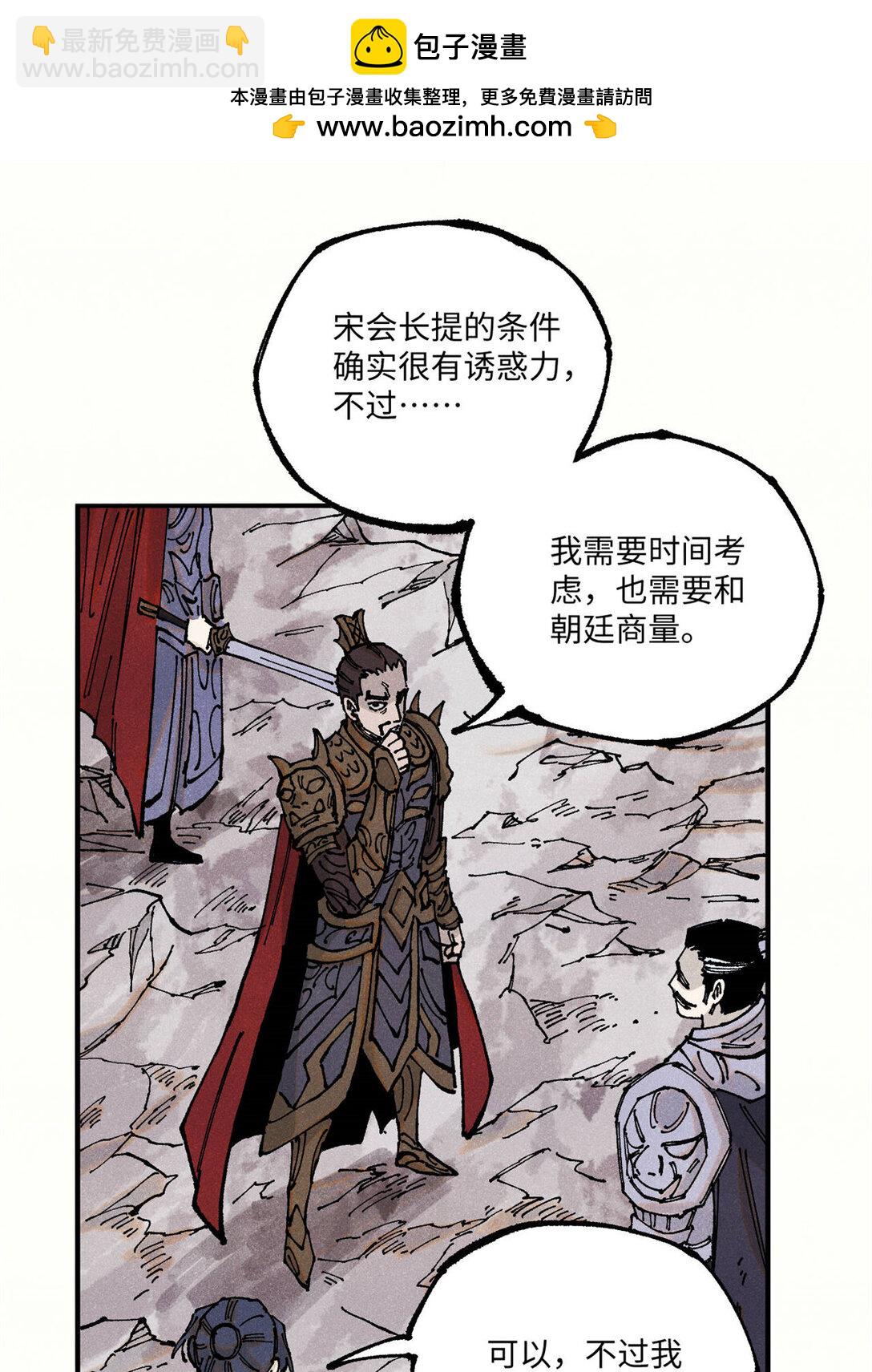 106 魏君的祝福-第106话