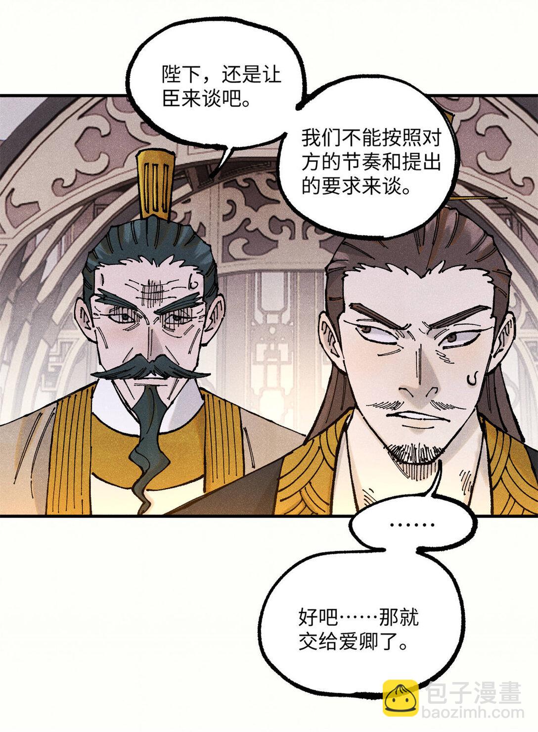 106 魏君的祝福-第106话