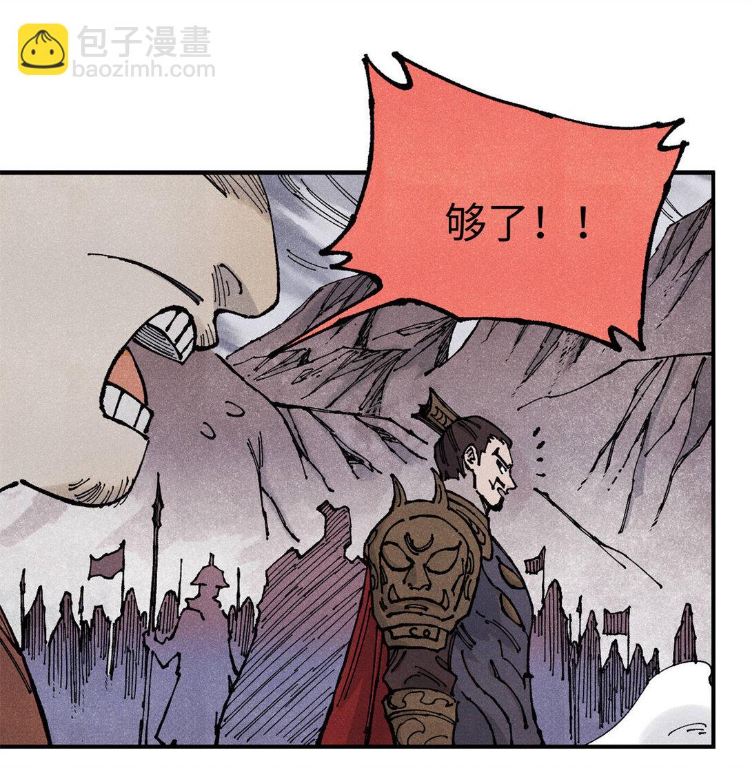 106 魏君的祝福-第106话