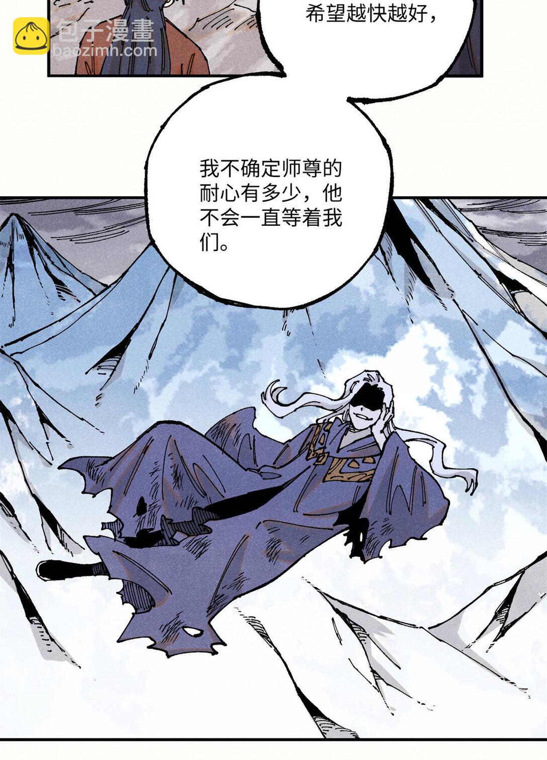 106 魏君的祝福-第106话