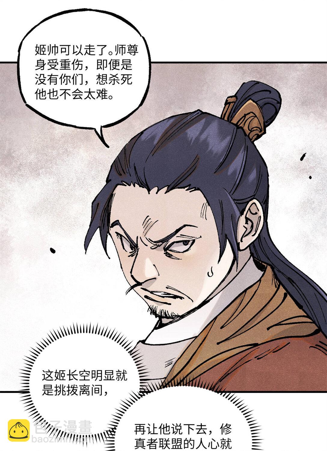 106 魏君的祝福-第106话