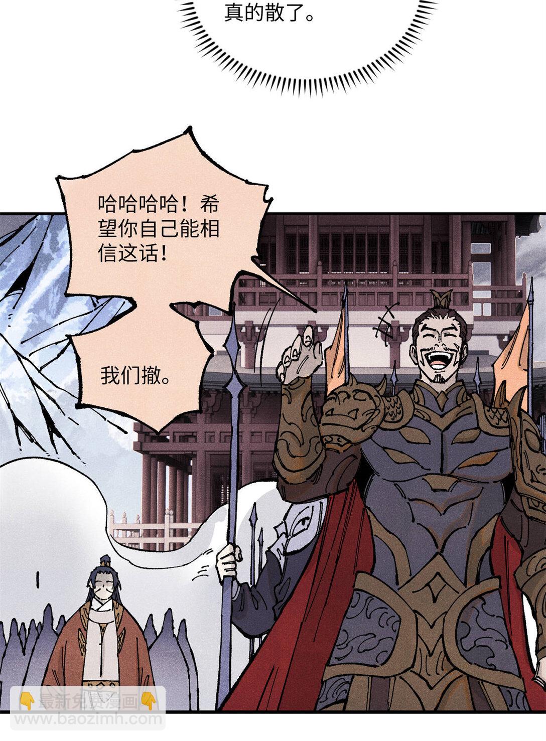 106 魏君的祝福-第106话