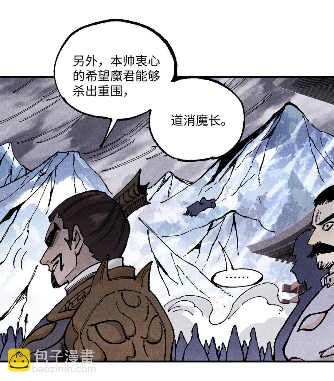 106 魏君的祝福-第106话