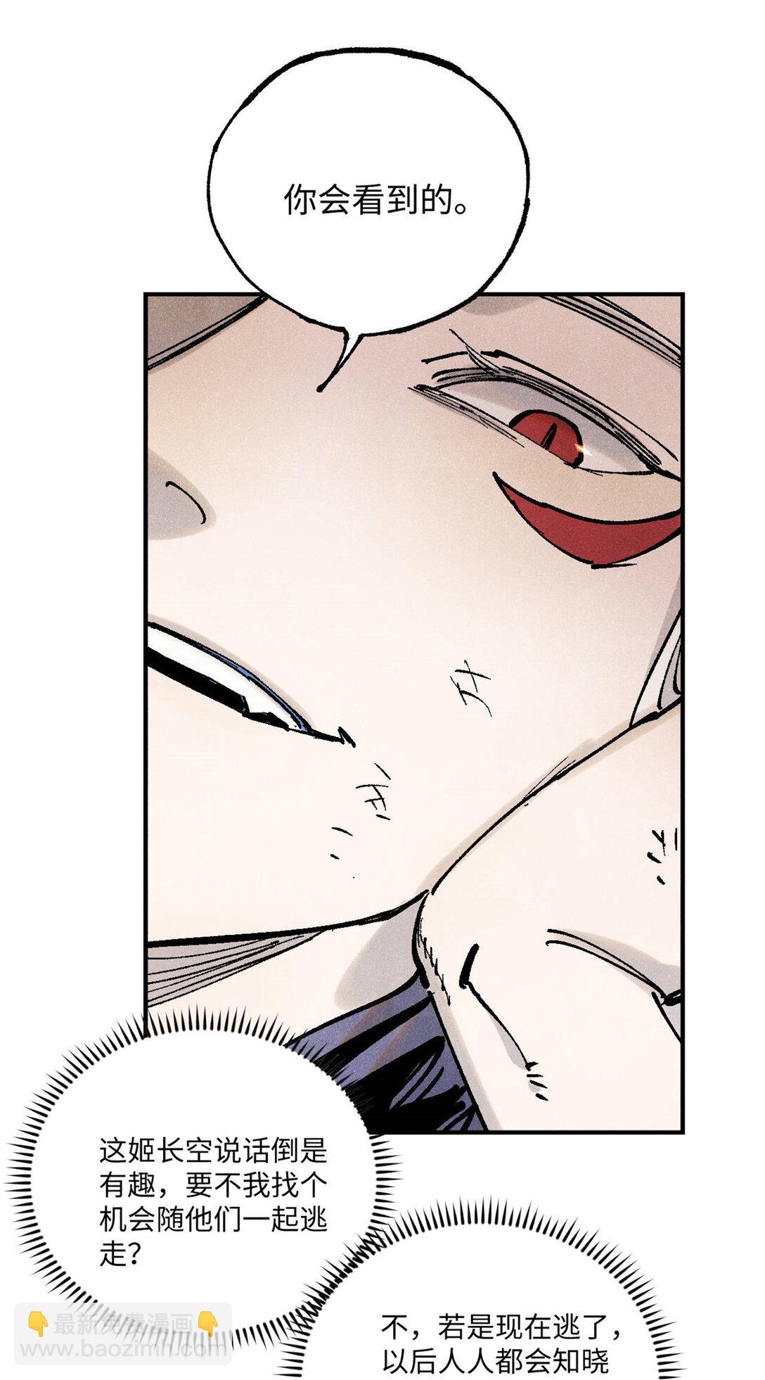 106 魏君的祝福-第106话