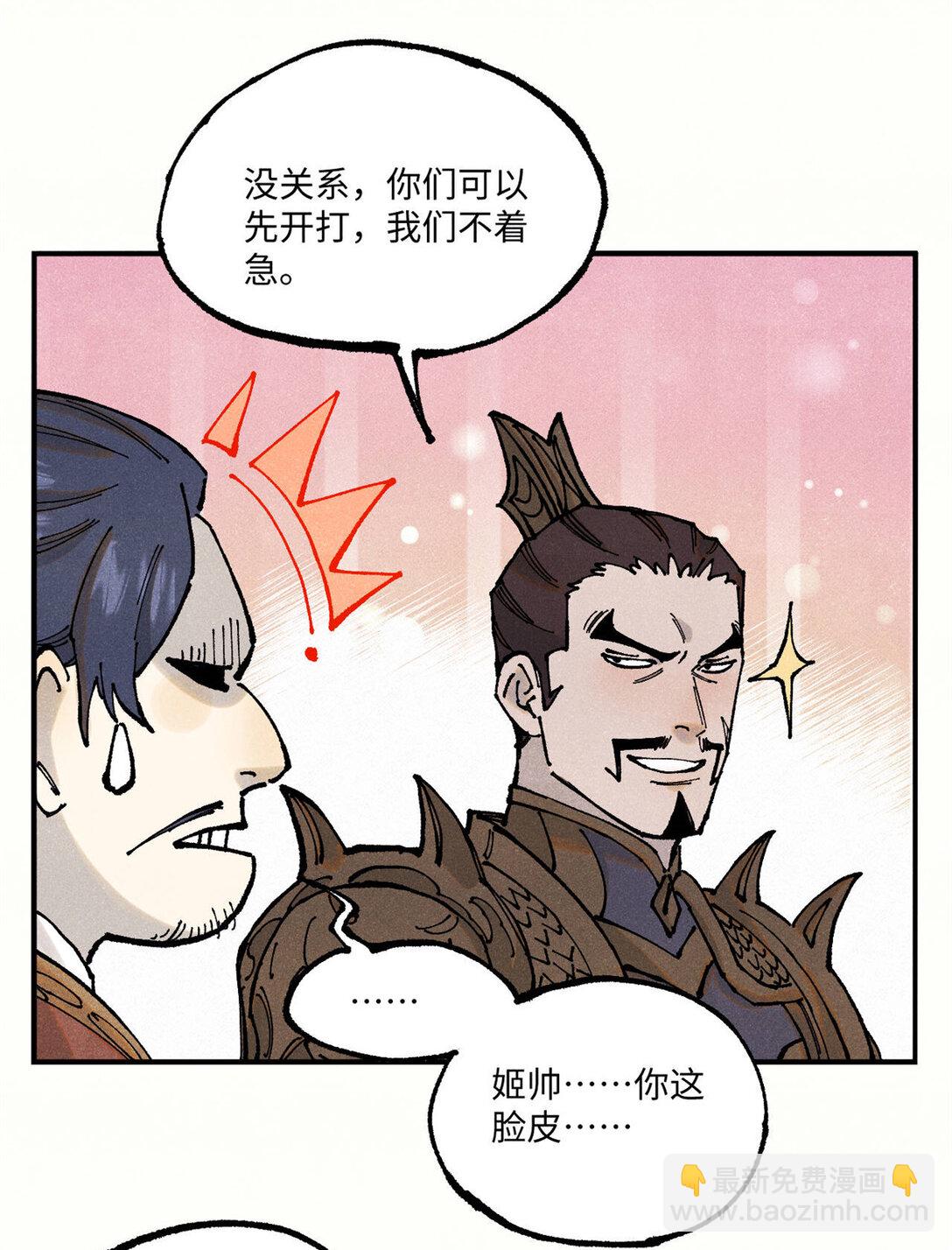 106 魏君的祝福-第106话