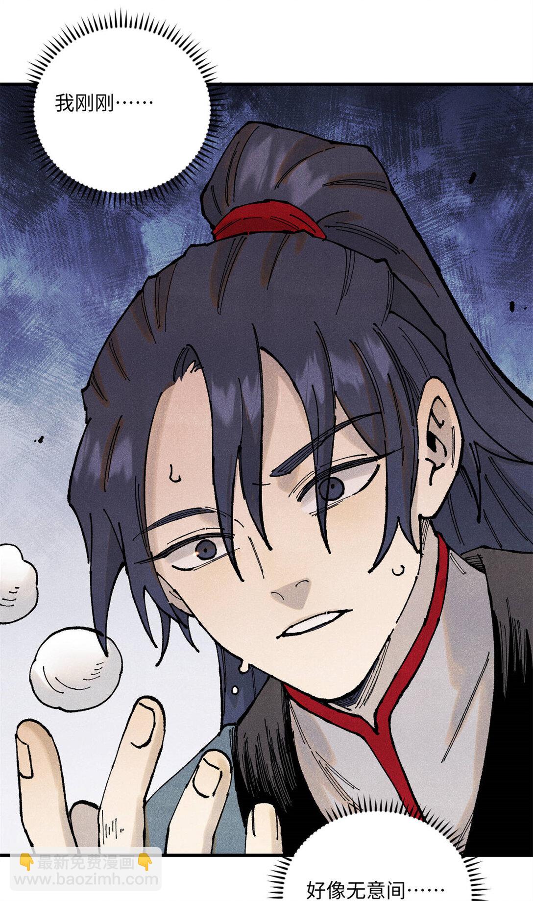 106 魏君的祝福-第106话