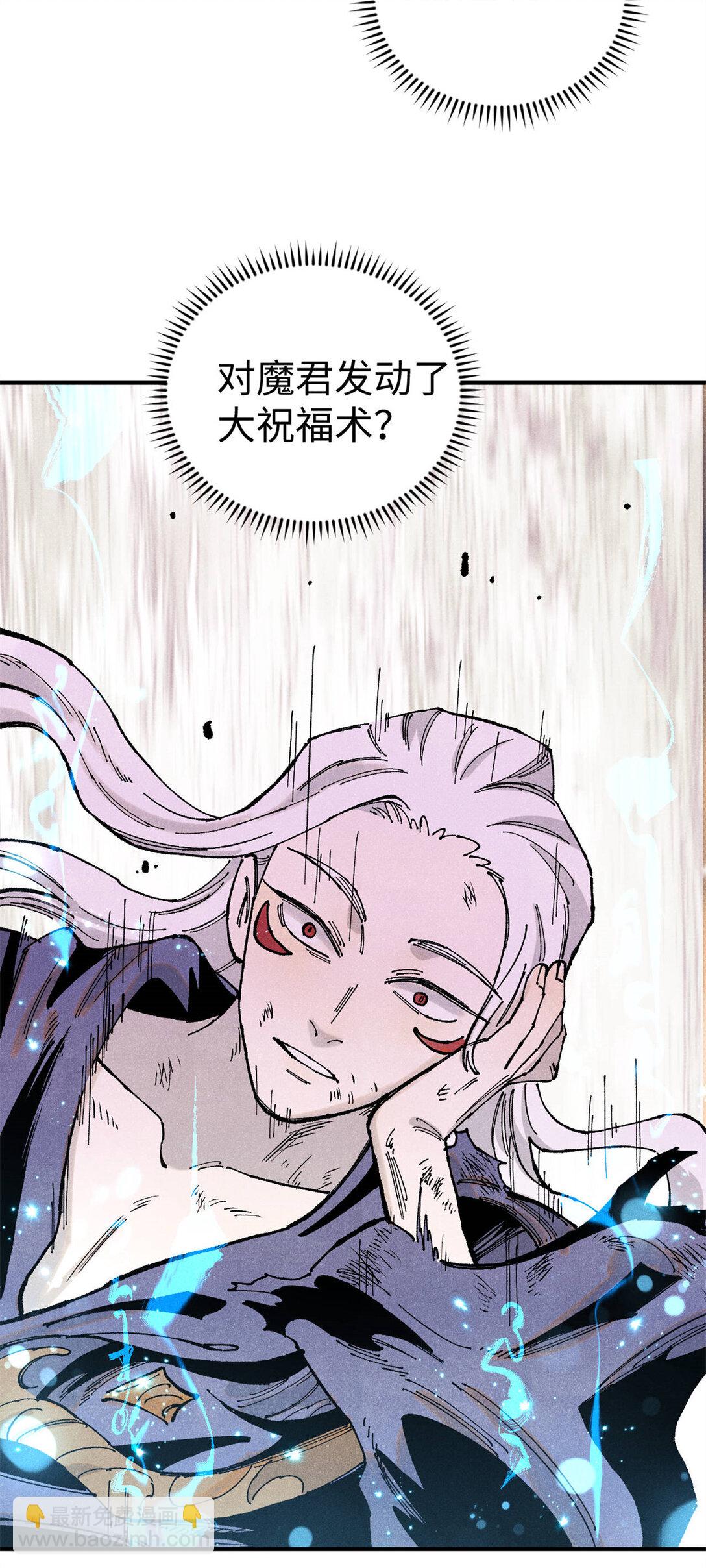 106 魏君的祝福-第106话