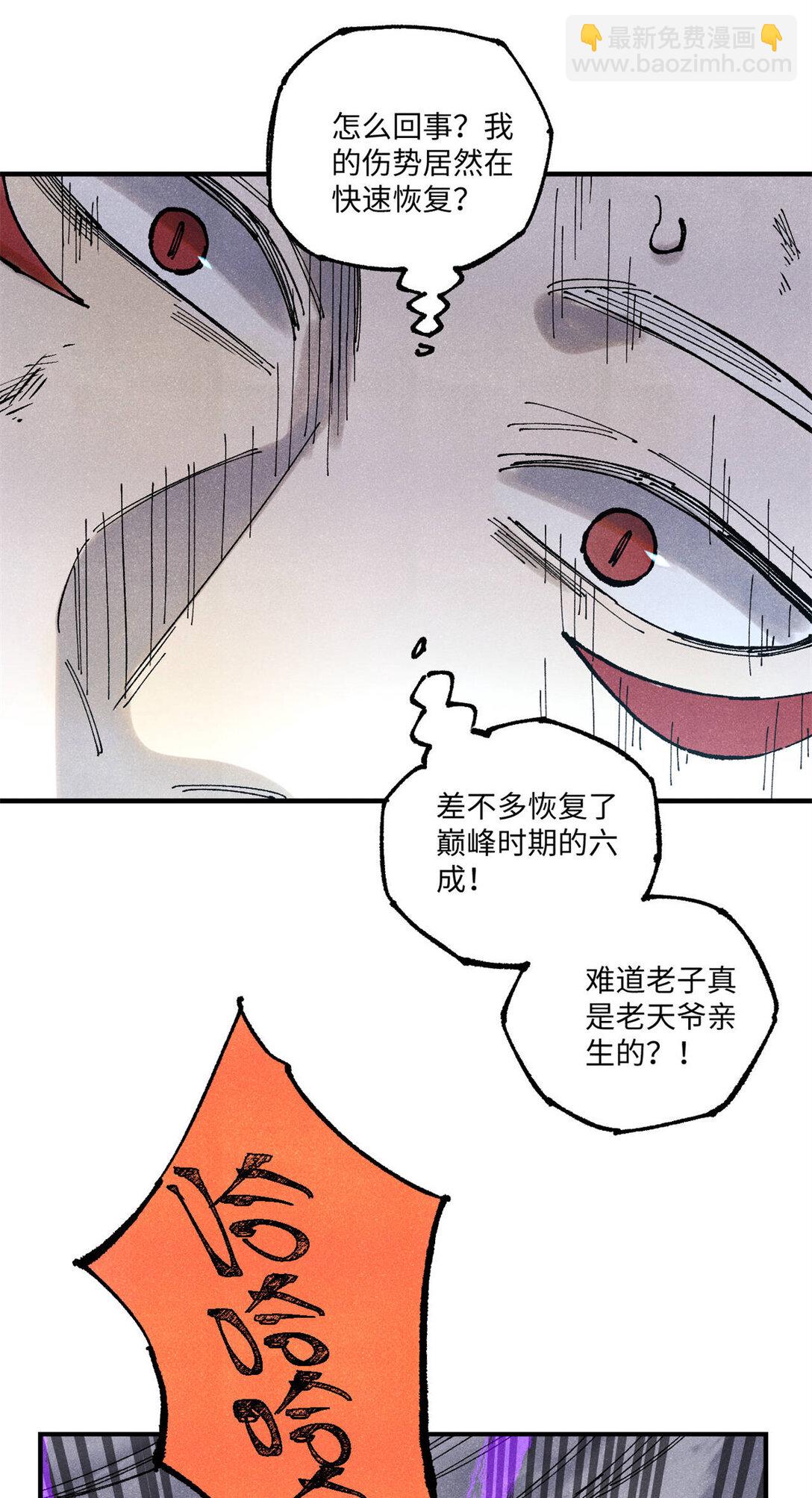 106 魏君的祝福-第106话