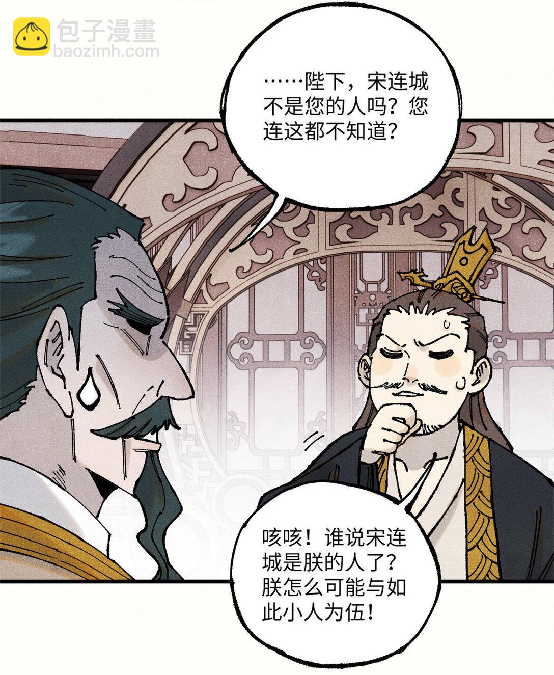 106 魏君的祝福-第106话