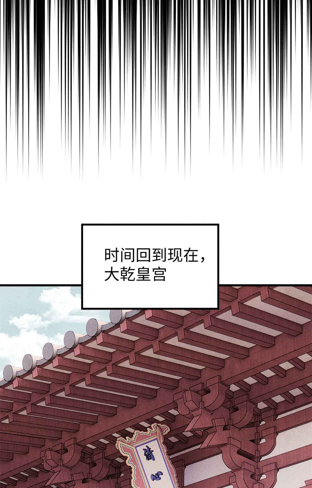 視死如歸魏君子 - 108 刀神入京(1/2) - 4