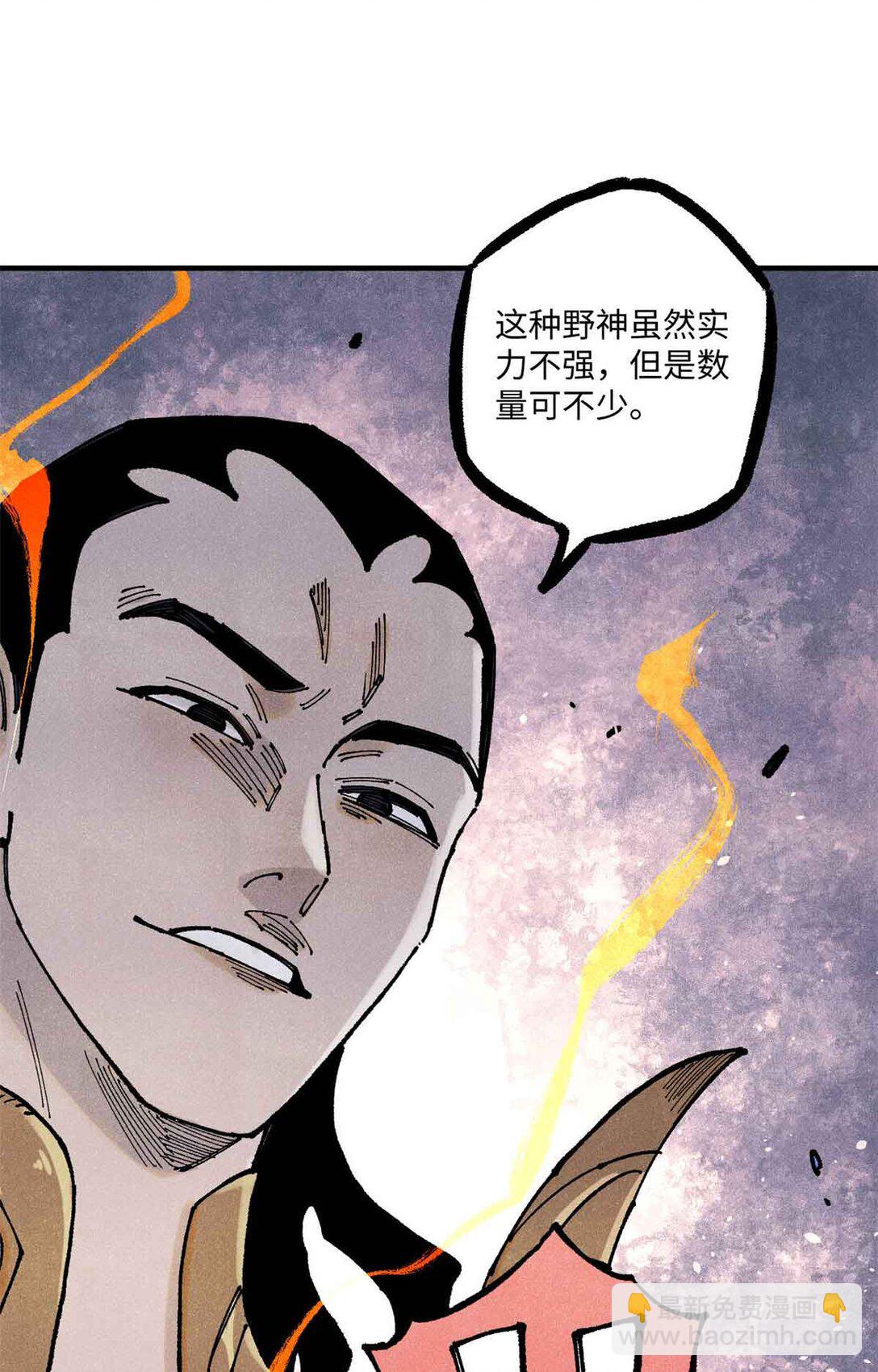 視死如歸魏君子 - 108 刀神入京(1/2) - 8