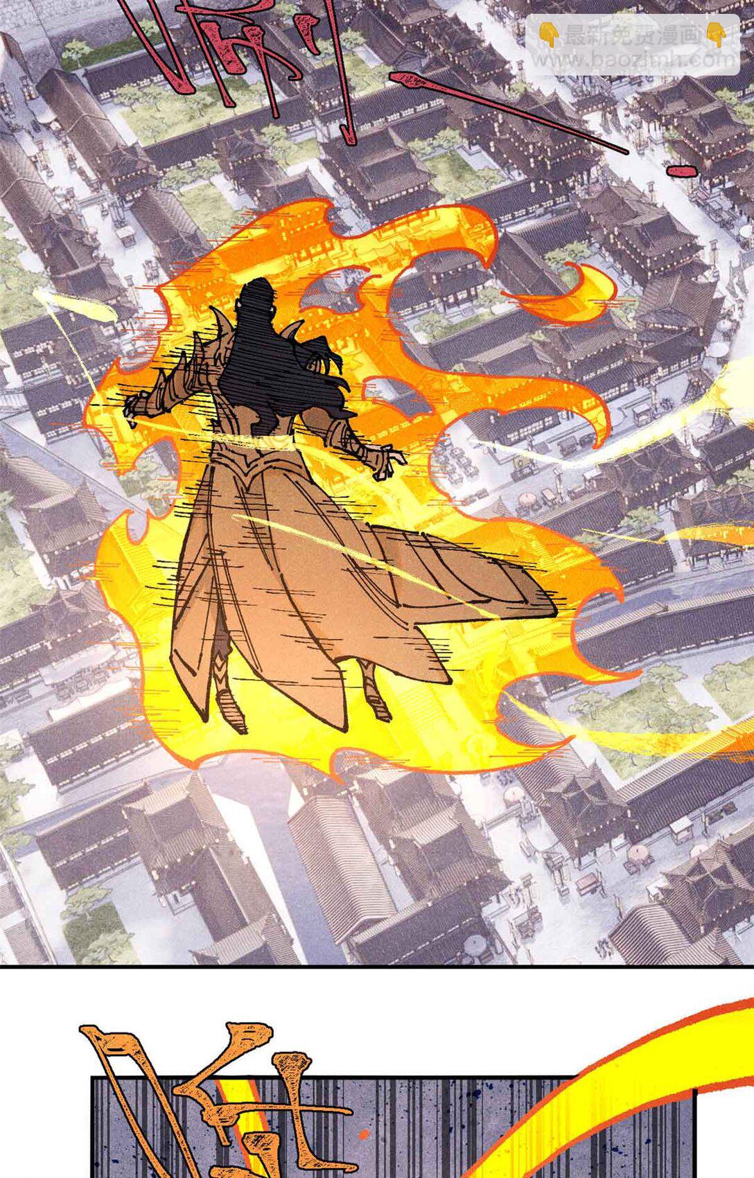 視死如歸魏君子 - 108 刀神入京(1/2) - 8