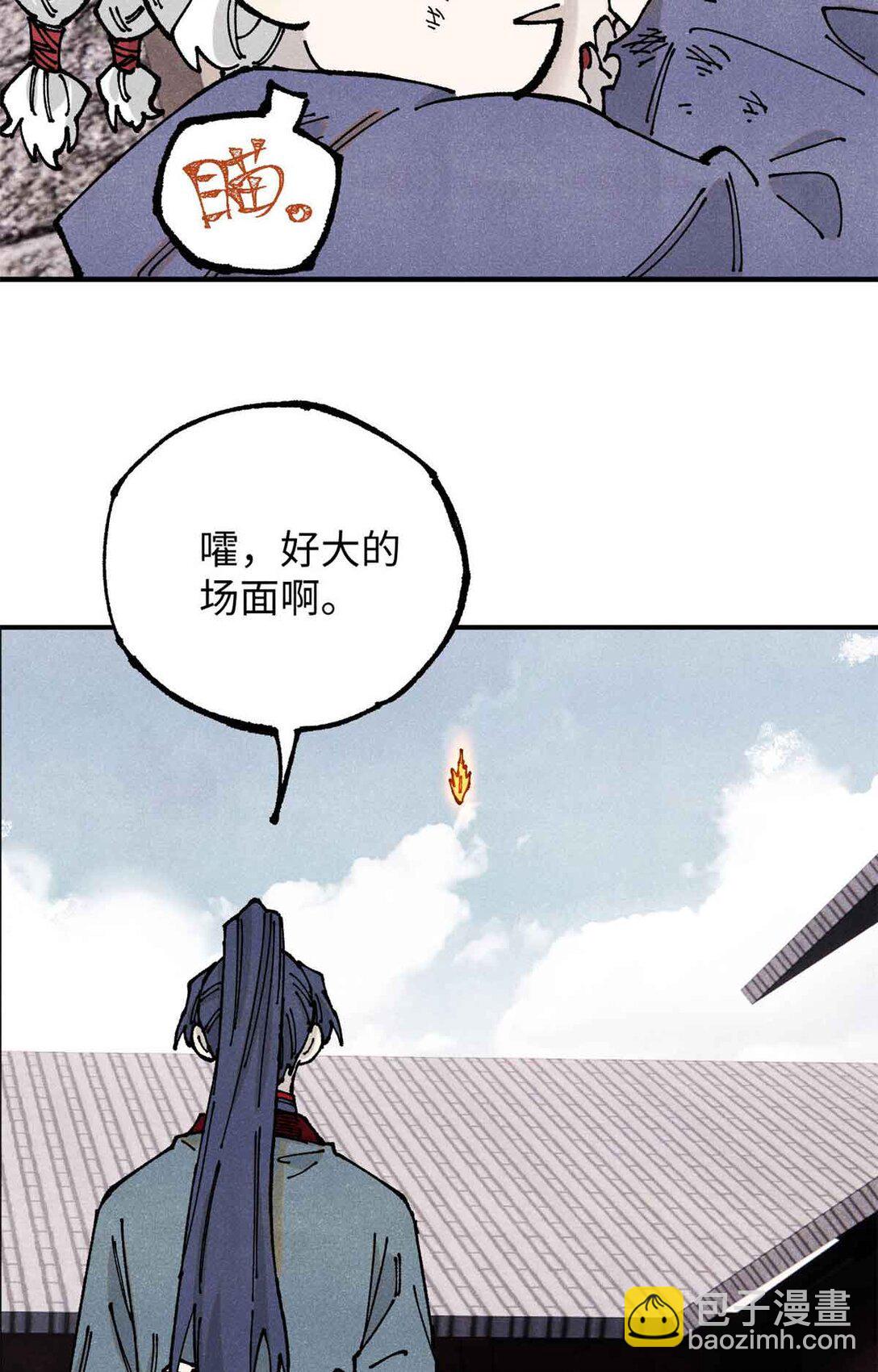 視死如歸魏君子 - 108 刀神入京(1/2) - 8
