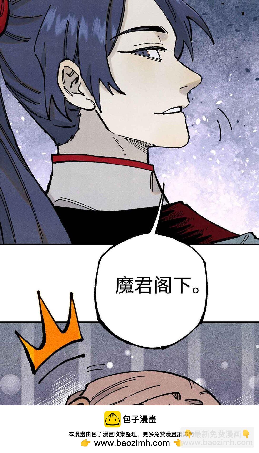 視死如歸魏君子 - 108 刀神入京(1/2) - 2