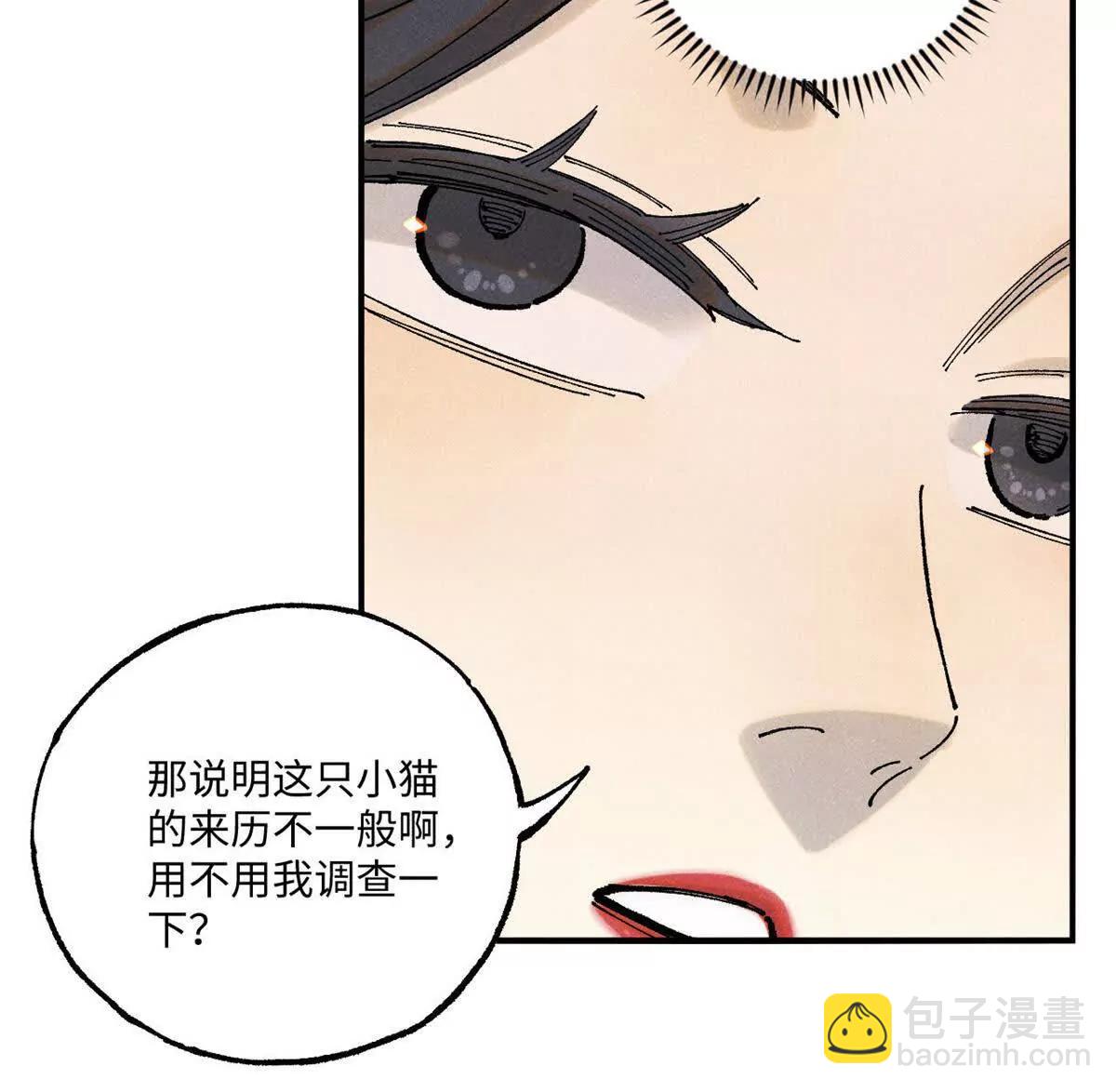 視死如歸魏君子 - 110 一切盡在不言中（完結）(1/3) - 2