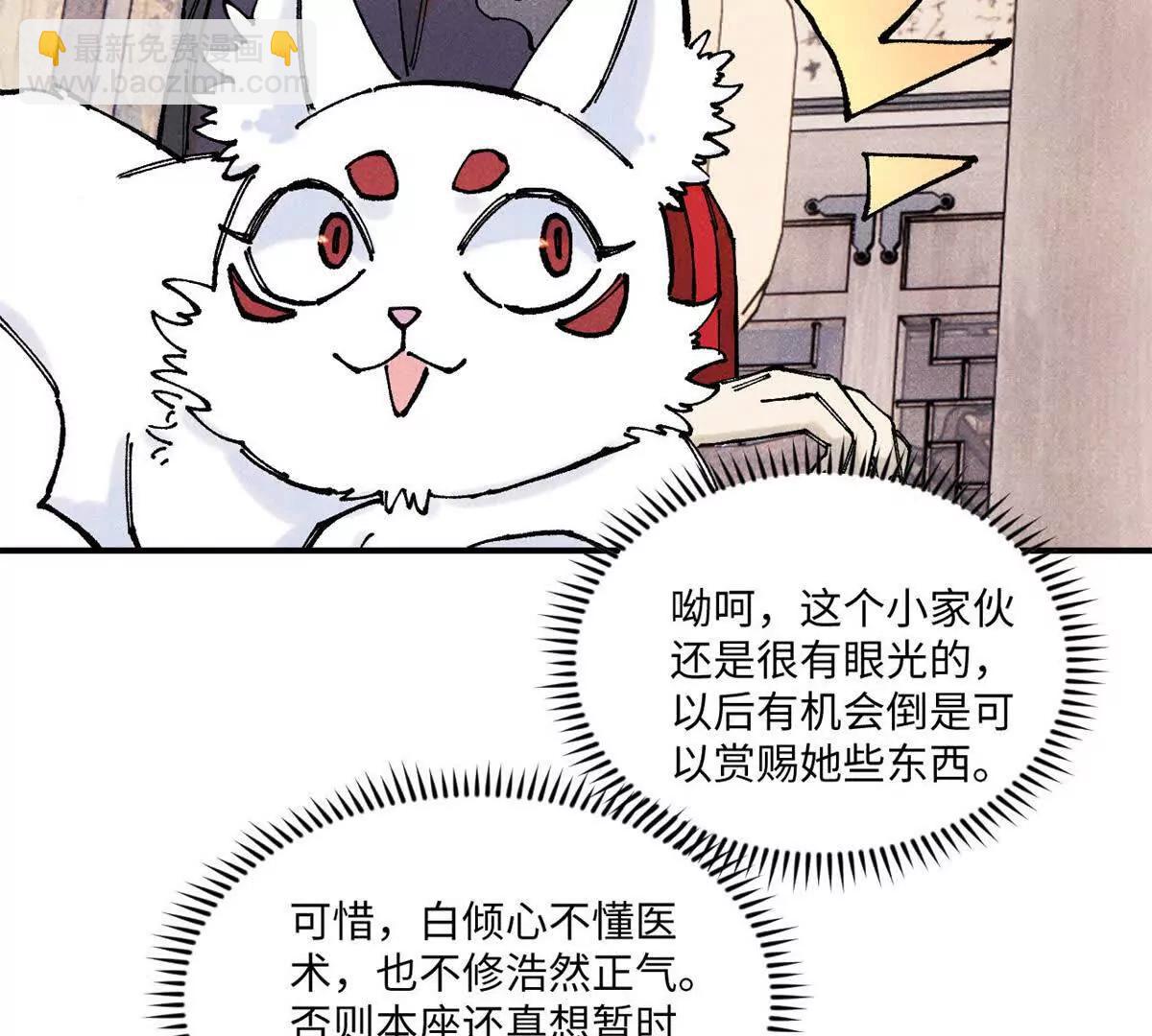 視死如歸魏君子 - 110 一切盡在不言中（完結）(1/3) - 2