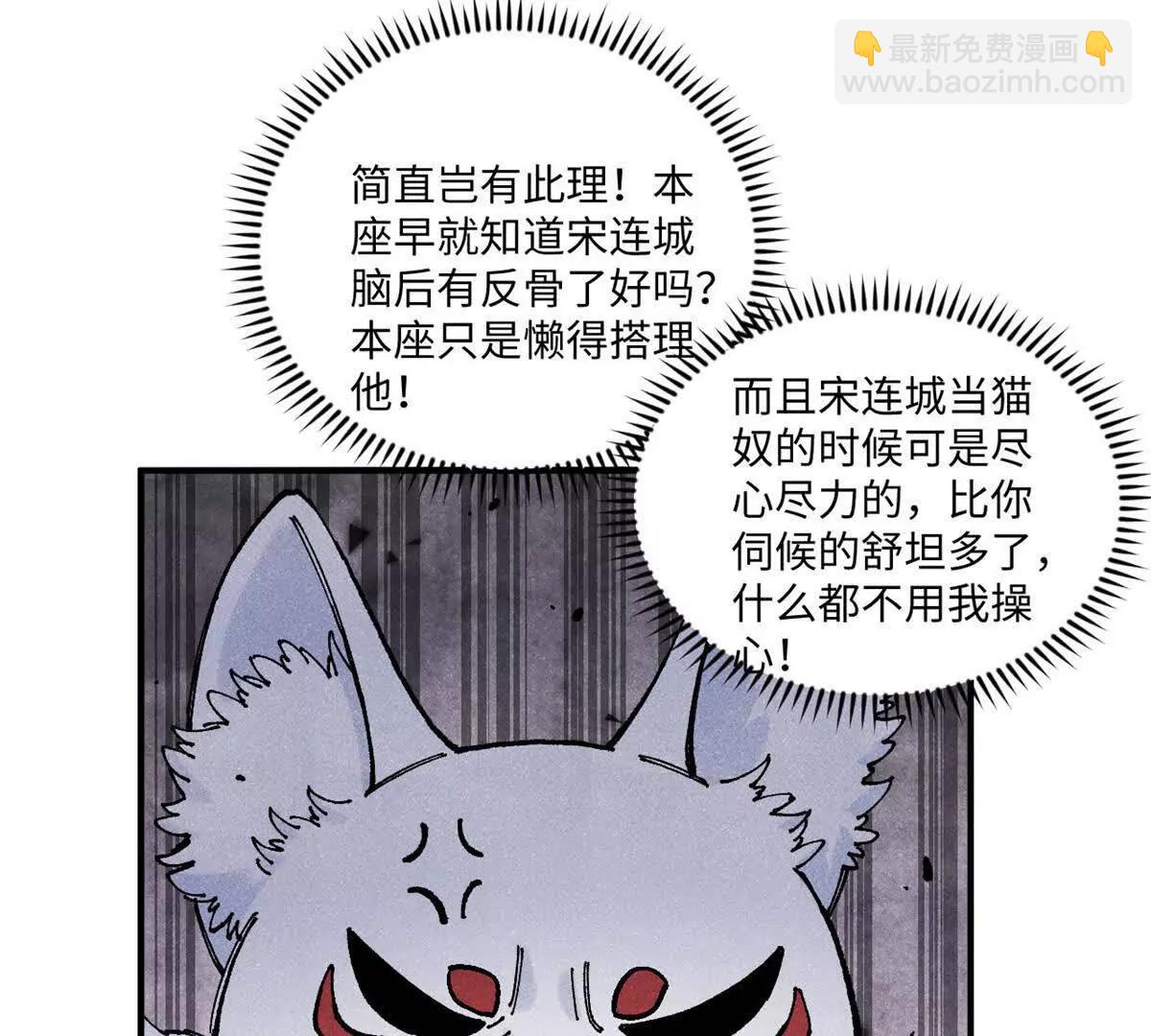 視死如歸魏君子 - 110 一切盡在不言中（完結）(1/3) - 6