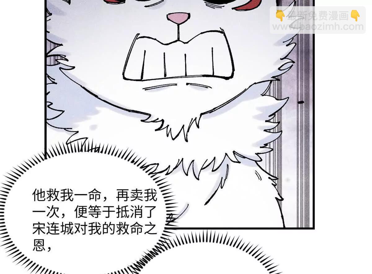 視死如歸魏君子 - 110 一切盡在不言中（完結）(1/3) - 7
