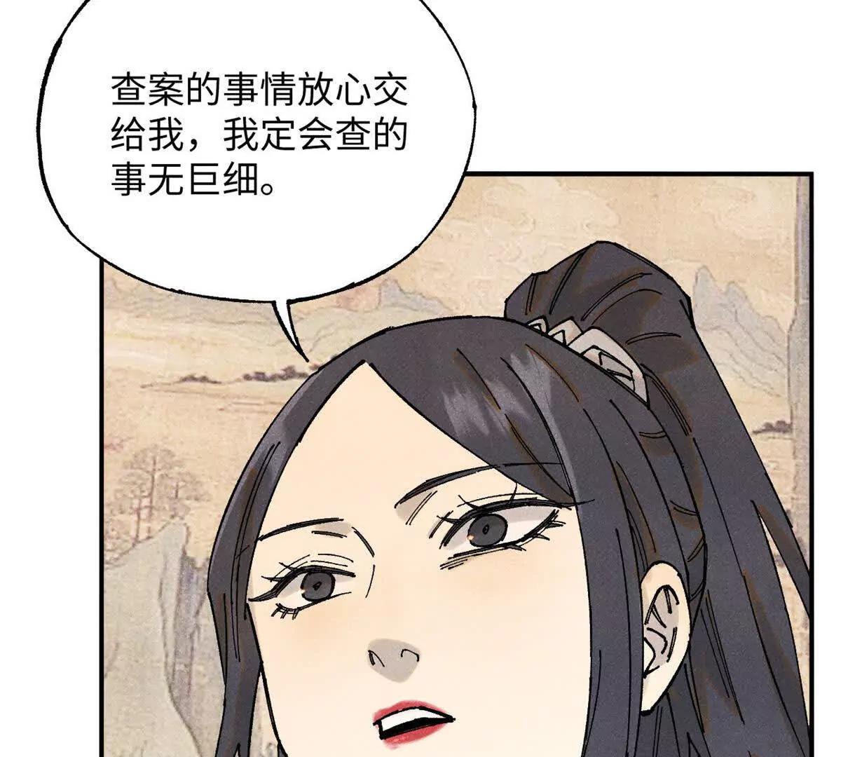 視死如歸魏君子 - 110 一切盡在不言中（完結）(1/3) - 4