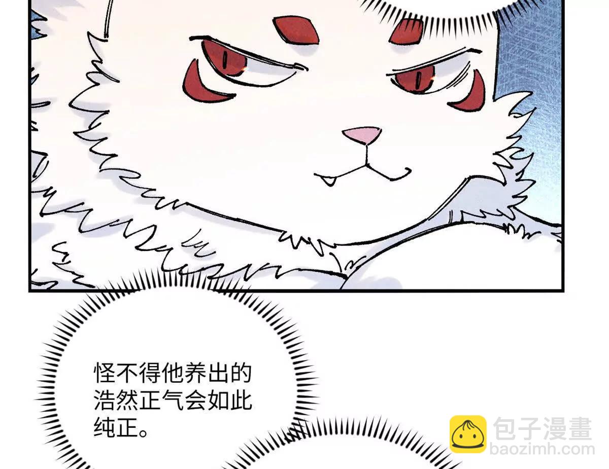 視死如歸魏君子 - 110 一切盡在不言中（完結）(1/3) - 1
