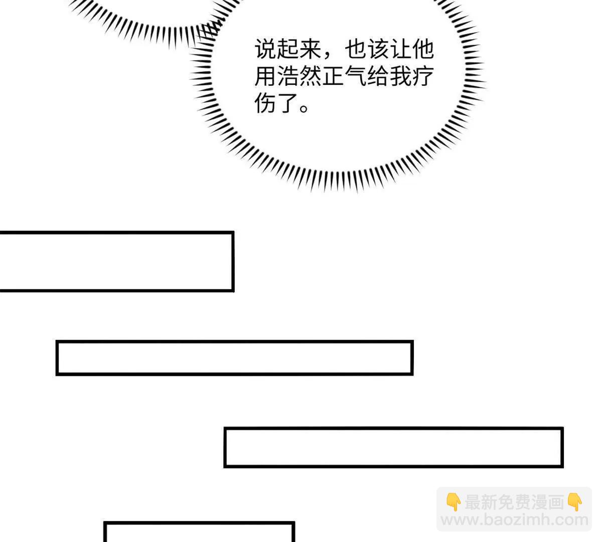 視死如歸魏君子 - 110 一切盡在不言中（完結）(1/3) - 2