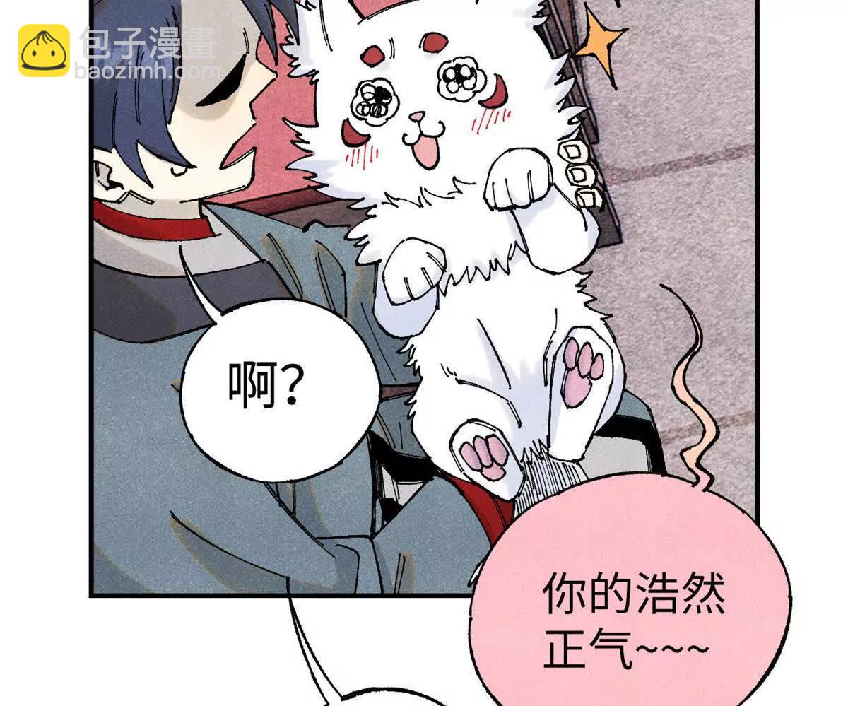 視死如歸魏君子 - 110 一切盡在不言中（完結）(1/3) - 5