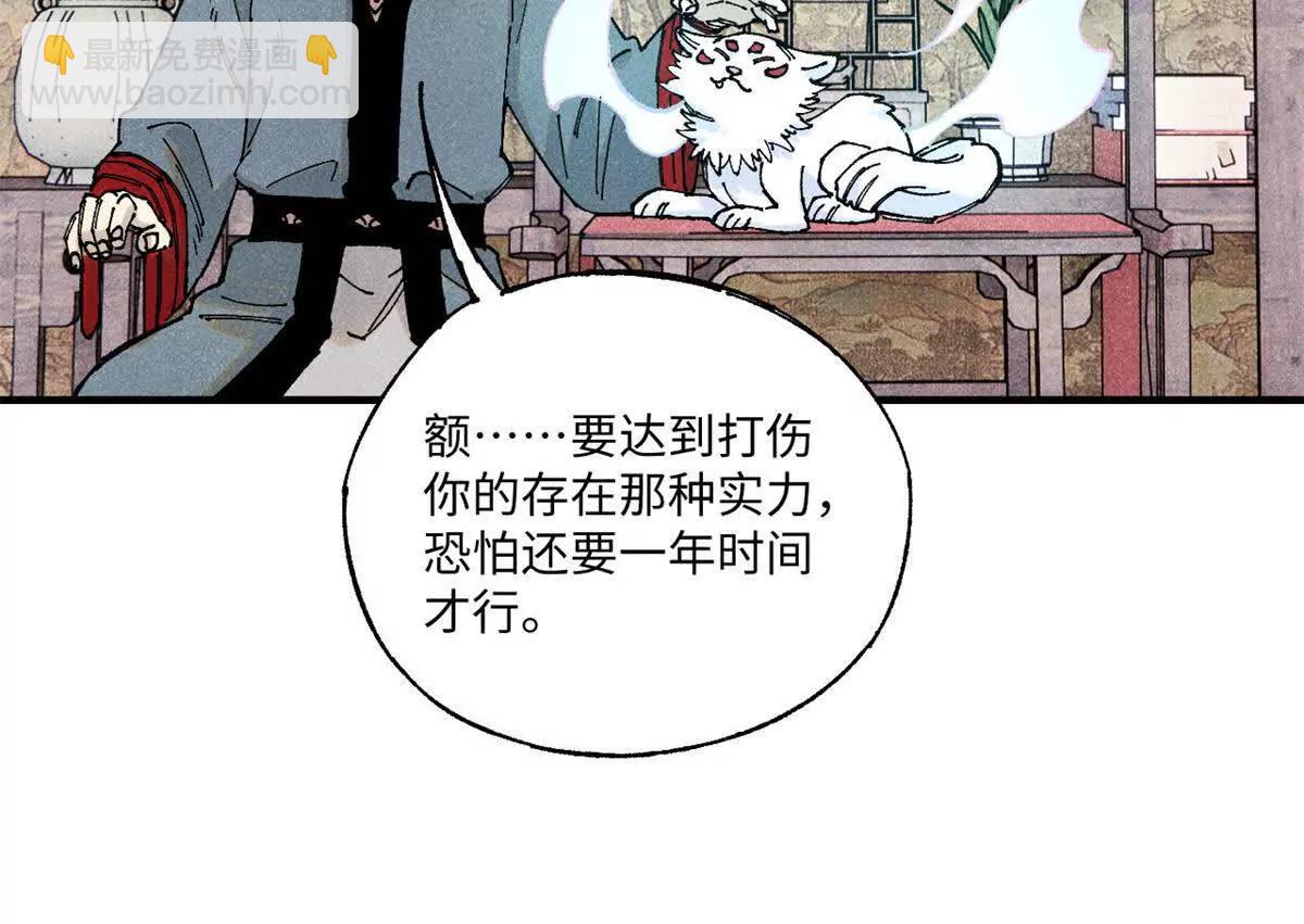 視死如歸魏君子 - 110 一切盡在不言中（完結）(1/3) - 7