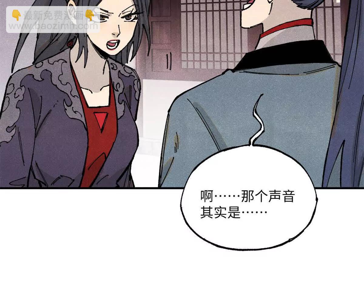 視死如歸魏君子 - 110 一切盡在不言中（完結）(1/3) - 4
