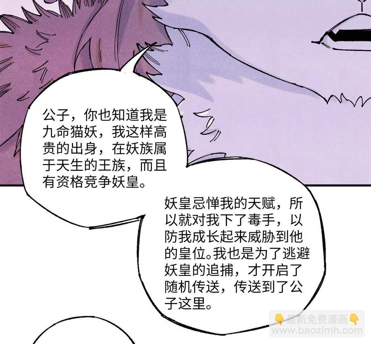 視死如歸魏君子 - 110 一切盡在不言中（完結）(1/3) - 3