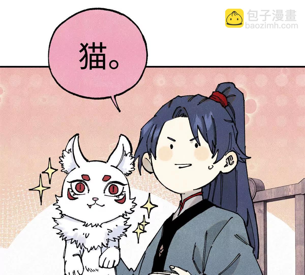 視死如歸魏君子 - 110 一切盡在不言中（完結）(1/3) - 5