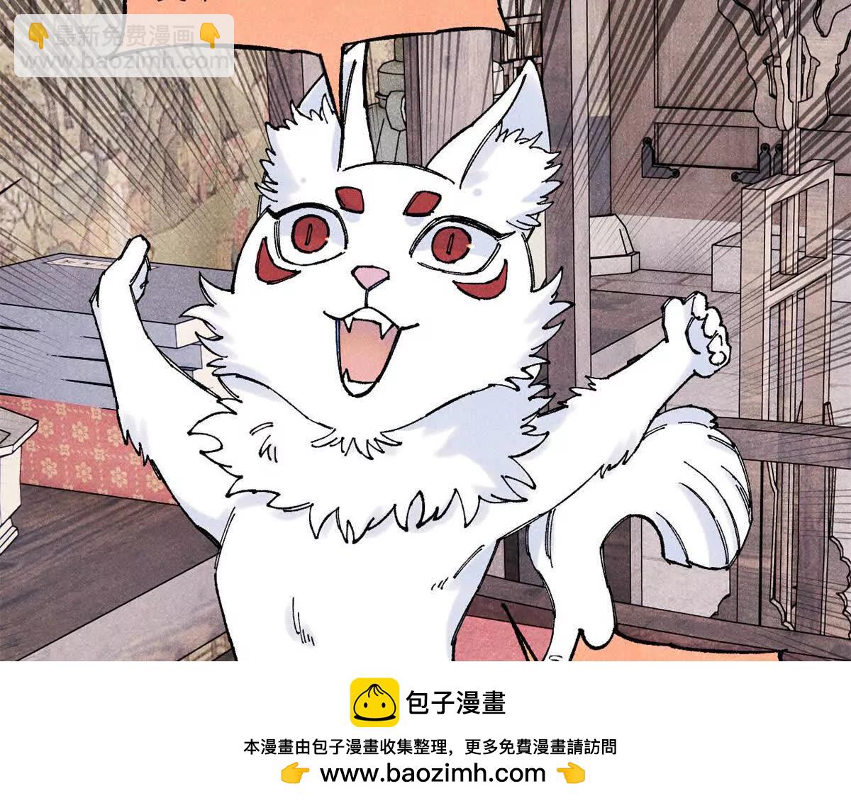視死如歸魏君子 - 110 一切盡在不言中（完結）(1/3) - 2