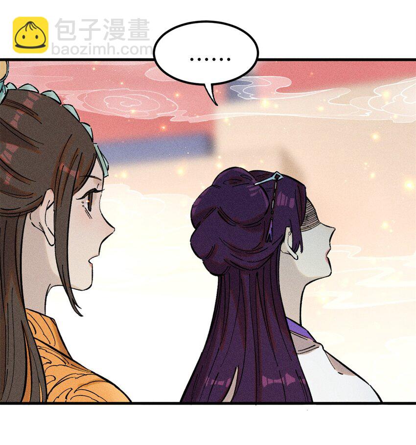 視死如歸魏君子 - 14 無形裝X最致命 - 4
