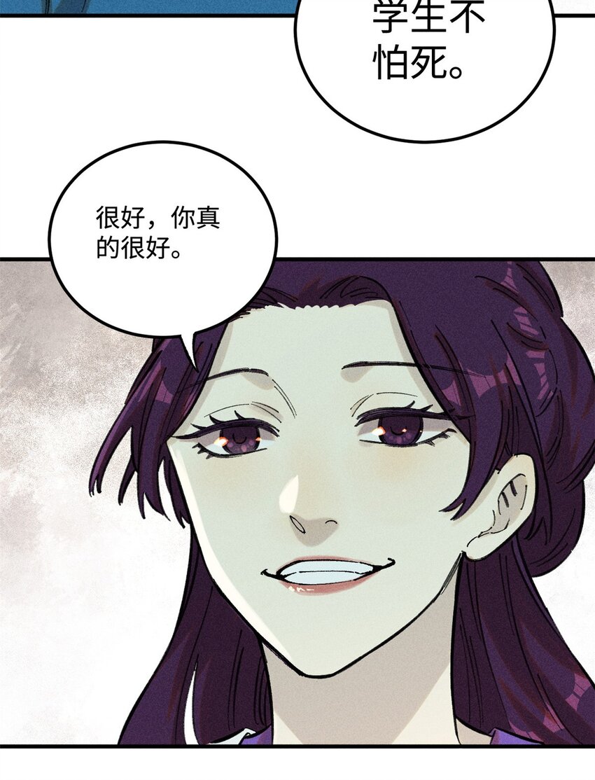 視死如歸魏君子 - 16 天縱奇才的是我啦 - 5