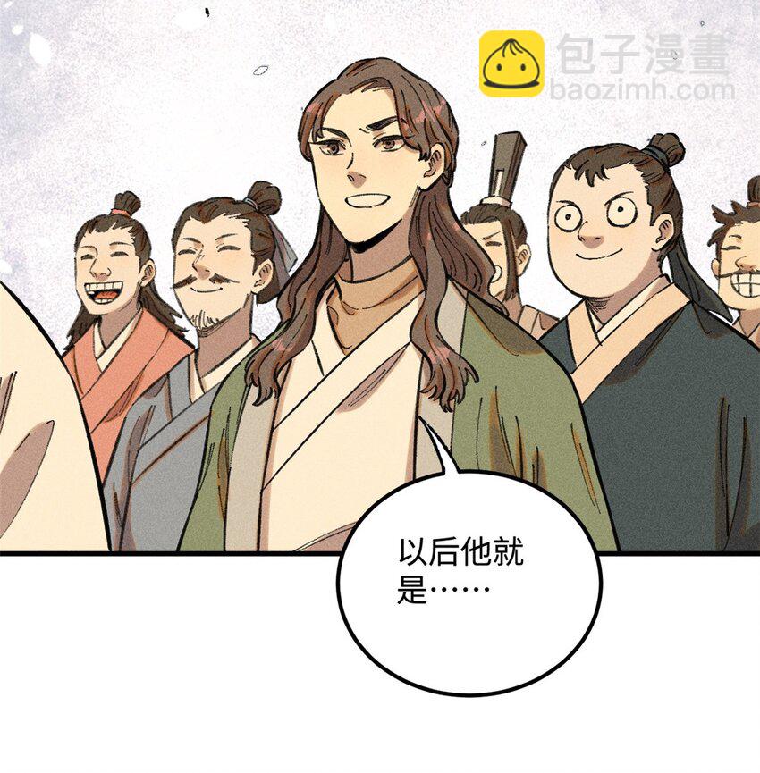 視死如歸魏君子 - 16 天縱奇才的是我啦 - 1