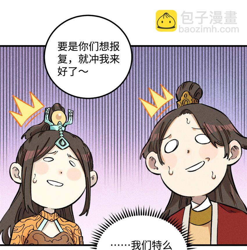 視死如歸魏君子 - 16 天縱奇才的是我啦 - 5