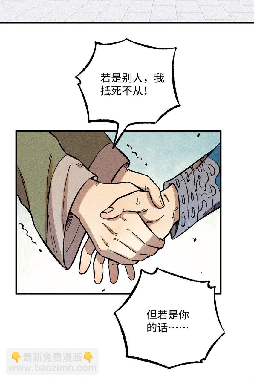 視死如歸魏君子 - 16 天縱奇才的是我啦 - 3