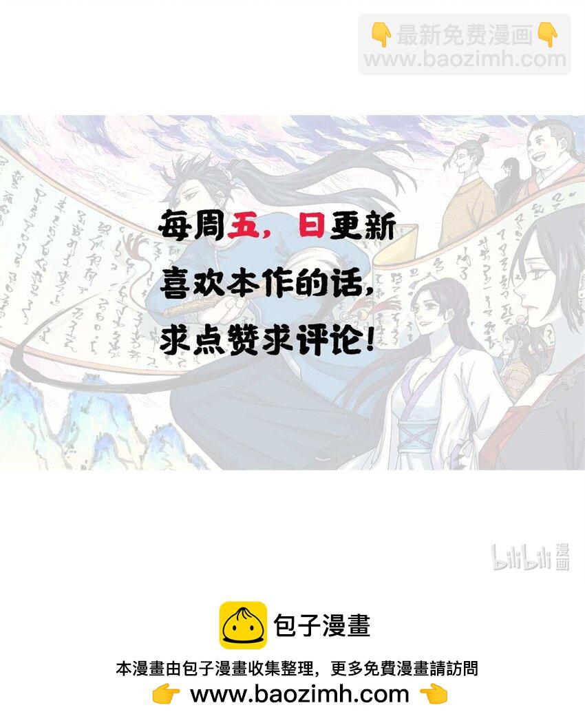 視死如歸魏君子 - 16 天縱奇才的是我啦 - 5