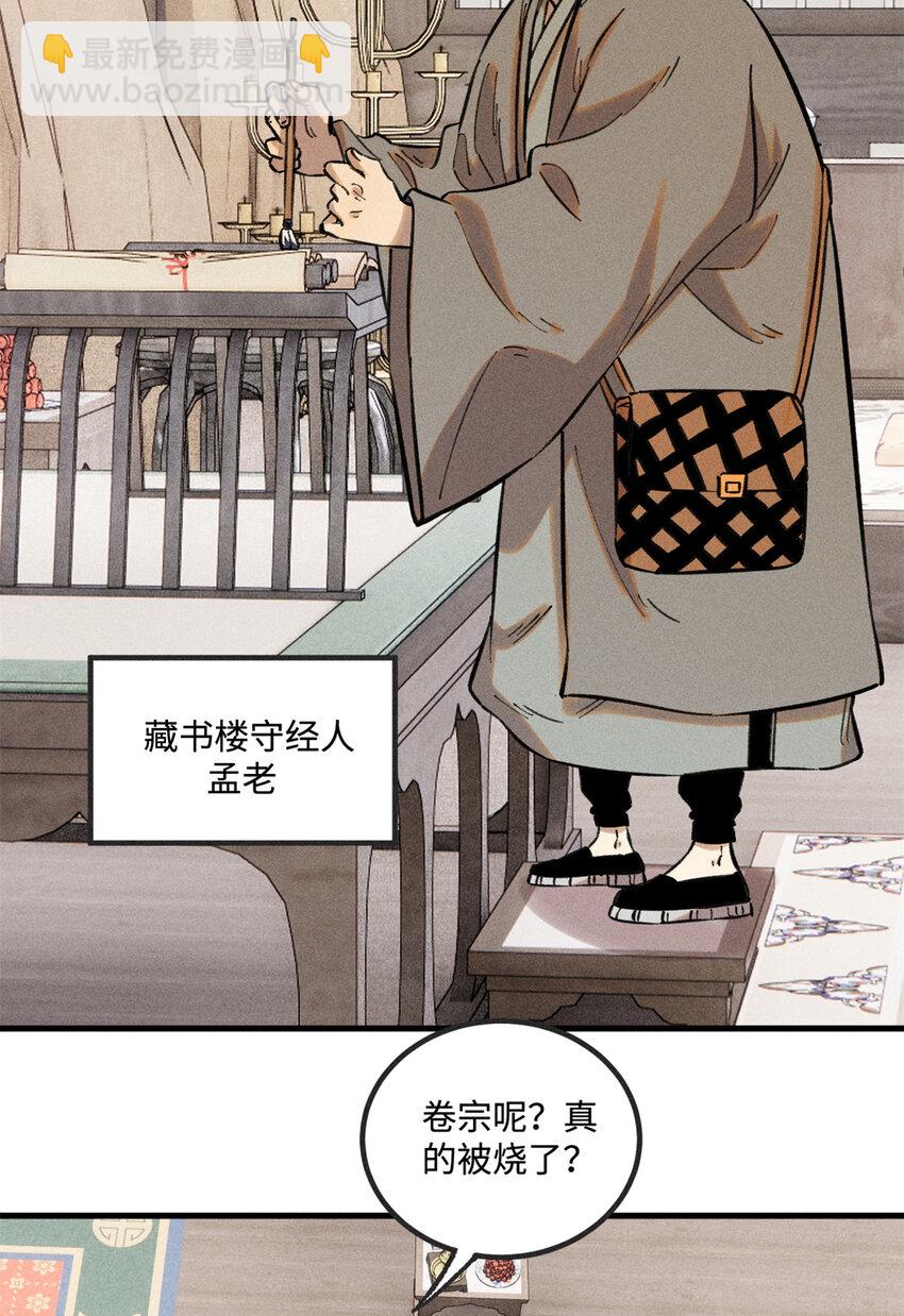 26 得道者多助-第26话