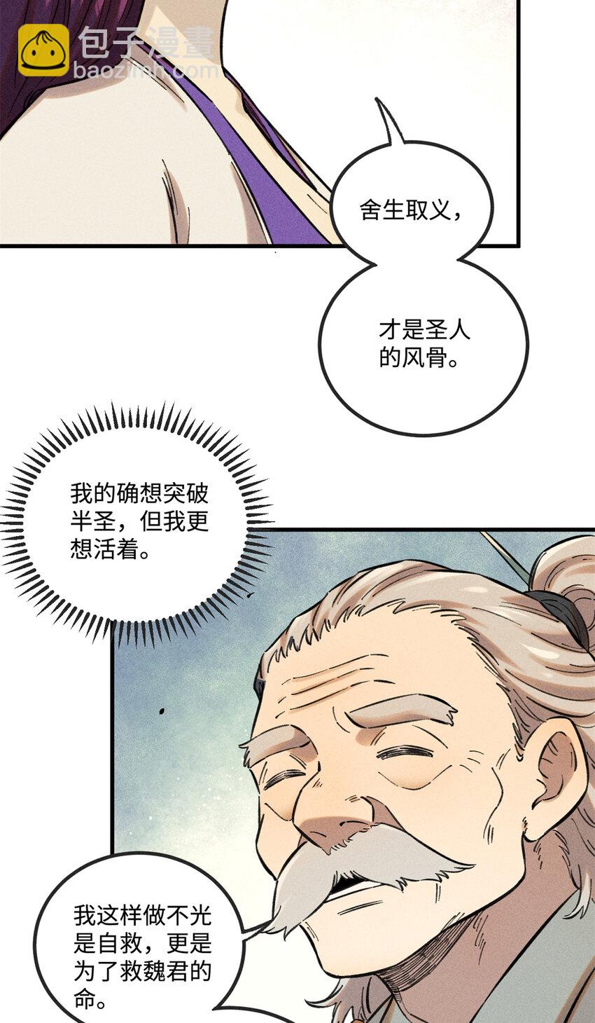 26 得道者多助-第26话