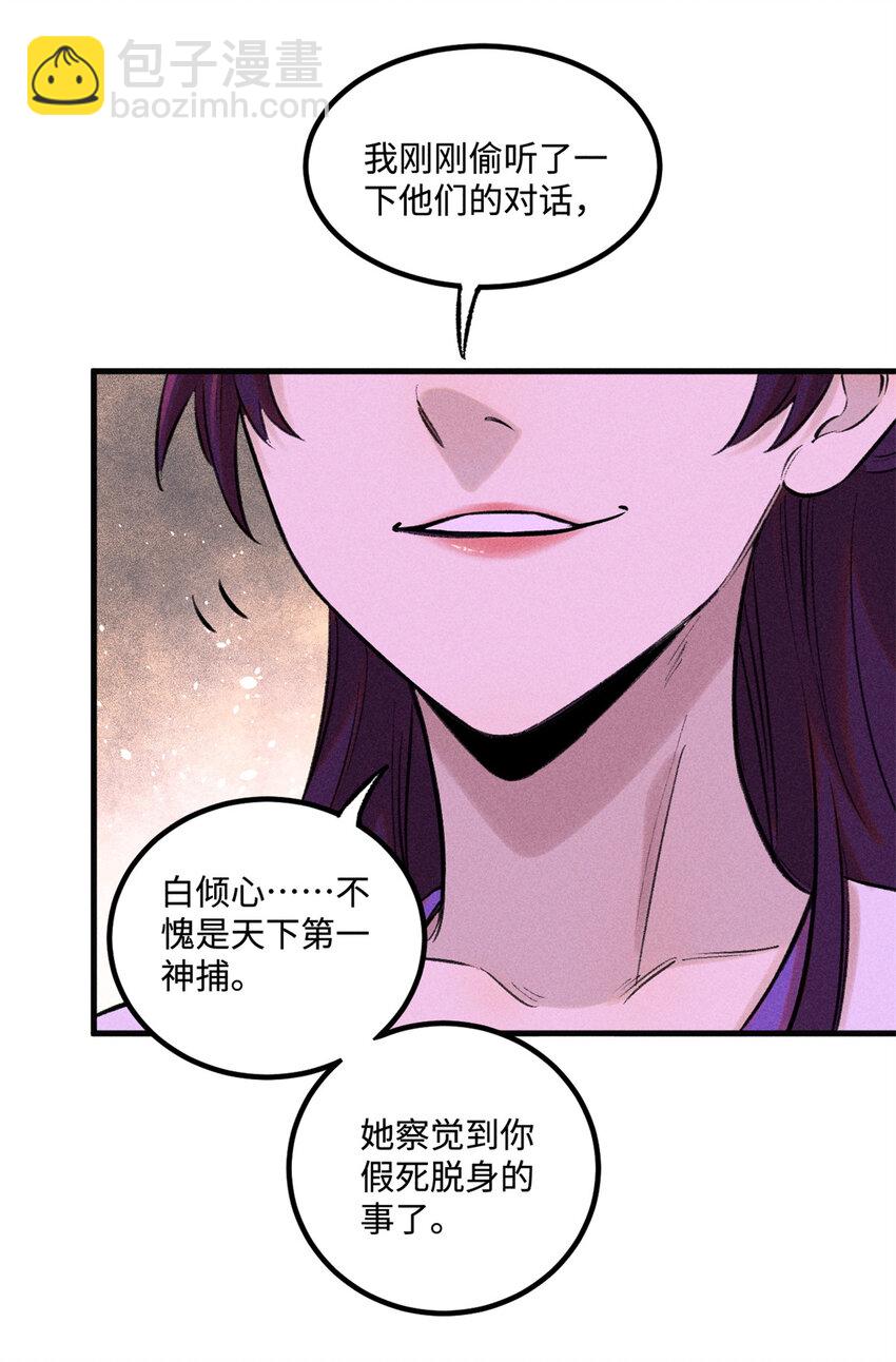 26 得道者多助-第26话