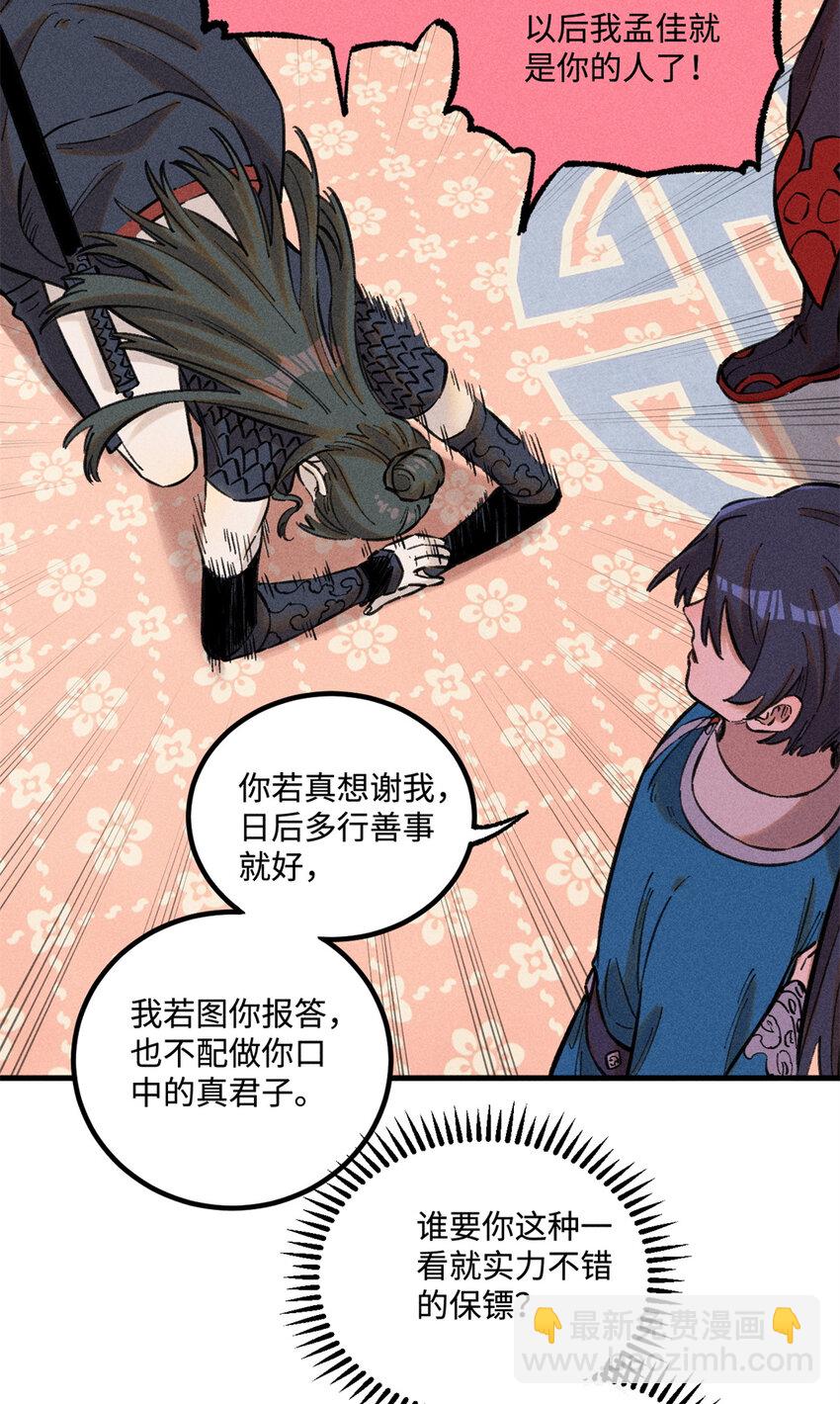 26 得道者多助-第26话