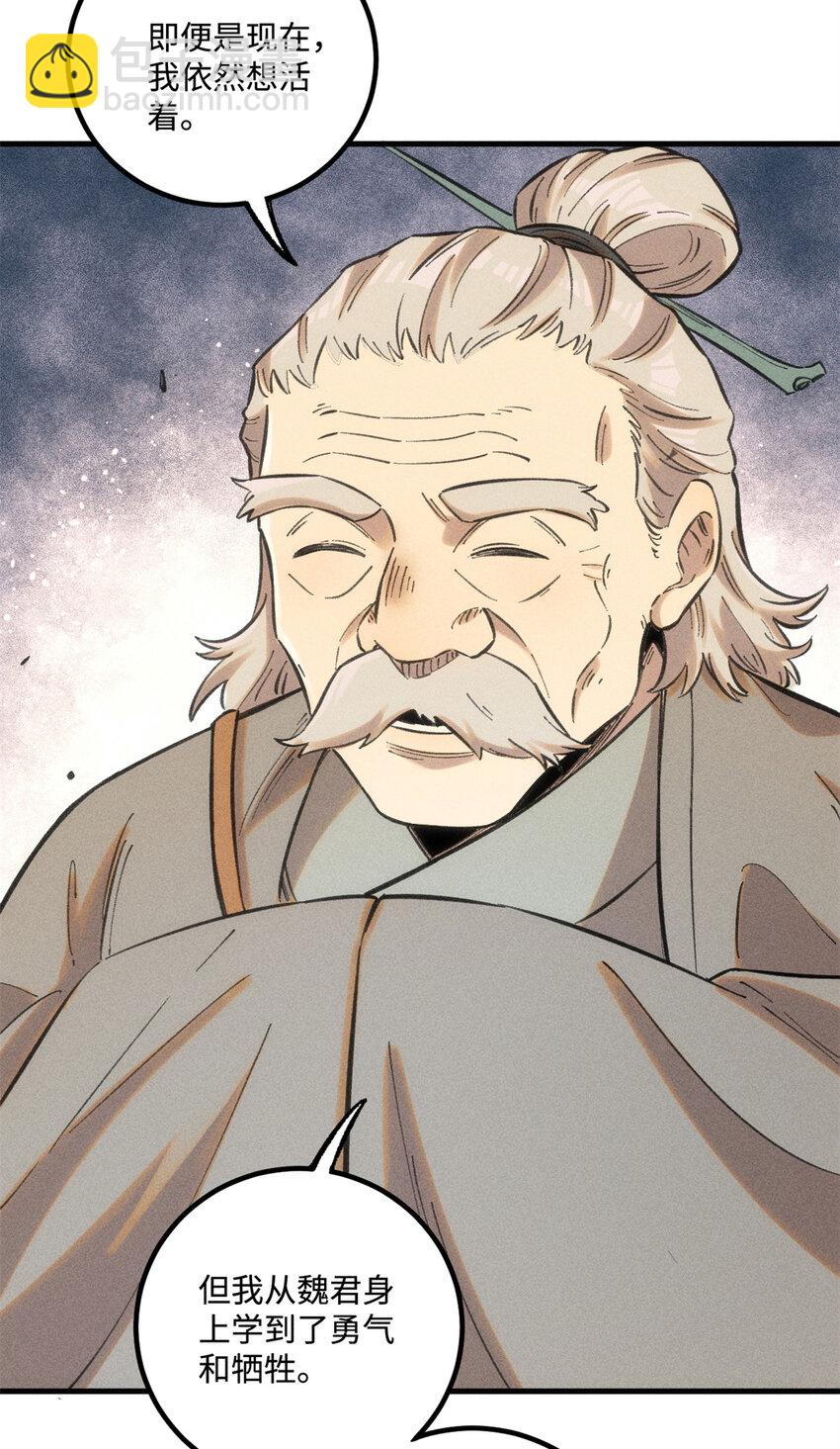 26 得道者多助-第26话